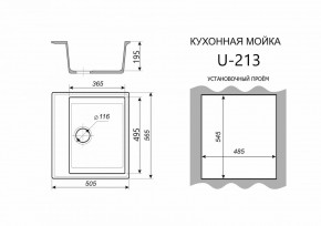 Каменная мойка ULSTONE U-213 (565х505) в Лабытнанги - labytnangi.ok-mebel.com | фото 2