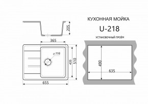 Каменная мойка ULSTONE U-218 (655х510) в Лабытнанги - labytnangi.ok-mebel.com | фото 2