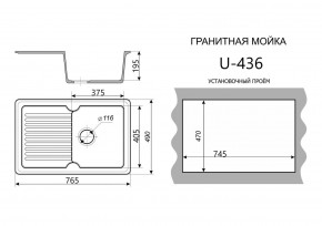 Каменная мойка ULSTONE U-436 (765х490) в Лабытнанги - labytnangi.ok-mebel.com | фото 2