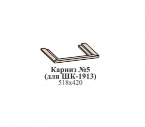 Карниз №5 (для ШК-1913) ЭЙМИ Гикори джексон в Лабытнанги - labytnangi.ok-mebel.com | фото