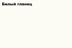 КИМ Тумба 4-х створчатая (белый) в Лабытнанги - labytnangi.ok-mebel.com | фото 6