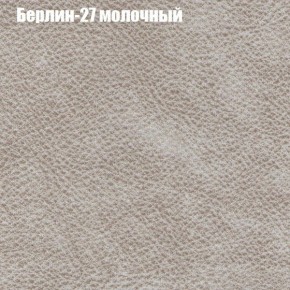 Кресло Бинго 4 (ткань до 300) в Лабытнанги - labytnangi.ok-mebel.com | фото 16