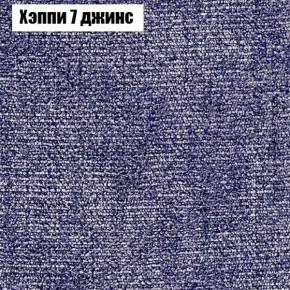 Кресло Бинго 4 (ткань до 300) в Лабытнанги - labytnangi.ok-mebel.com | фото 53