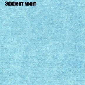 Кресло Бинго 4 (ткань до 300) в Лабытнанги - labytnangi.ok-mebel.com | фото 63