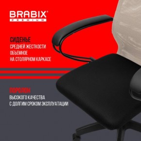 Кресло BRABIX PREMIUM "Ultimate EX-800" пластик, плотная двойная сетка Х2, черное/бежевое, 532916 в Лабытнанги - labytnangi.ok-mebel.com | фото 4