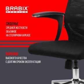 Кресло BRABIX PREMIUM "Ultimate EX-801" хром, плотная двойная сетка Х2, черное, 532917 в Лабытнанги - labytnangi.ok-mebel.com | фото 5