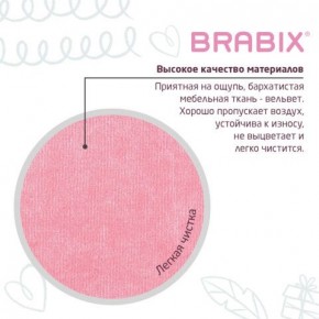 Кресло детское BRABIX "Fancy MG-201W", с подлокотниками, пластик белый, ткань вельветовая, розовое, 533009 в Лабытнанги - labytnangi.ok-mebel.com | фото 7