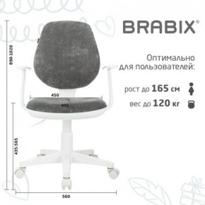 Кресло детское BRABIX "Fancy MG-201W", с подлокотниками, пластик белый, велюр, серое, 533010 в Лабытнанги - labytnangi.ok-mebel.com | фото 5