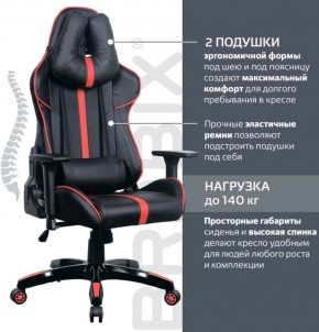 Кресло компьютерное BRABIX "GT Carbon GM-120" (черное/красное) 531931 в Лабытнанги - labytnangi.ok-mebel.com | фото 5