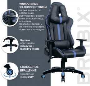Кресло компьютерное BRABIX "GT Carbon GM-120" (черное/синее) 531930 в Лабытнанги - labytnangi.ok-mebel.com | фото 4