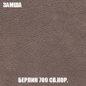 Кресло-кровать + Пуф Кристалл (ткань до 300) Боннель в Лабытнанги - labytnangi.ok-mebel.com | фото 7