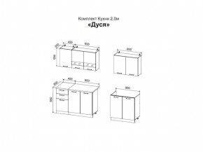 ДУСЯ 2,0 Кухонный гарнитур (Белый/Белый бриллиант/Дуб Бунратти/Антарес) в Лабытнанги - labytnangi.ok-mebel.com | фото 2
