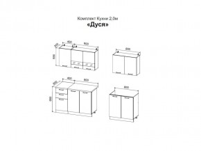 ДУСЯ 2,0 Кухонный гарнитур (Белый/Дуб Бунратти/Цемент/Антарес) в Лабытнанги - labytnangi.ok-mebel.com | фото 2