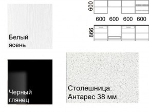 Кухонный гарнитур Кремона (2.4 м) в Лабытнанги - labytnangi.ok-mebel.com | фото 2