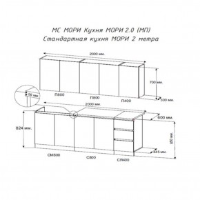Кухня "МОРИ" 2.0 м (белый/дуб вотан) в Лабытнанги - labytnangi.ok-mebel.com | фото 2
