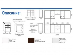 Кухонный гарнитур Прованс (2.8 м) с карнизом в Лабытнанги - labytnangi.ok-mebel.com | фото 2