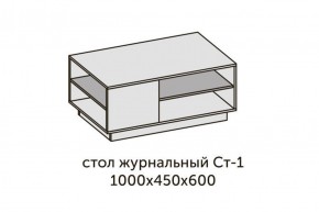 Квадро СТ-1 Стол журнальный (ЛДСП миндаль-дуб крафт золотой) в Лабытнанги - labytnangi.ok-mebel.com | фото 2