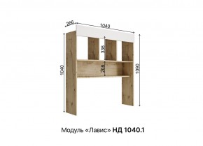 ЛАВИС Детская (модульная) белый/роза-белый софт/ручка золотая в Лабытнанги - labytnangi.ok-mebel.com | фото 5