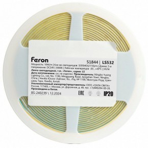 Лента светодиодная Feron LS532 51844 в Лабытнанги - labytnangi.ok-mebel.com | фото 7