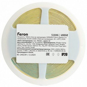 Лента светодиодная Feron LS532 51846 в Лабытнанги - labytnangi.ok-mebel.com | фото 7