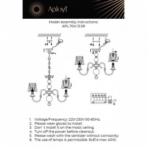 Люстра на штанге Aployt Gaell APL.704.13.06 в Лабытнанги - labytnangi.ok-mebel.com | фото