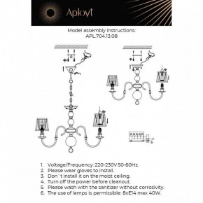 Люстра на штанге Aployt Gaell APL.704.13.08 в Лабытнанги - labytnangi.ok-mebel.com | фото 2