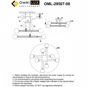 Люстра на штанге Omnilux Bucine OML-29507-08 в Лабытнанги - labytnangi.ok-mebel.com | фото 8