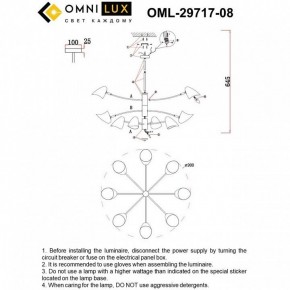 Люстра на штанге Omnilux Mearino OML-29717-08 в Лабытнанги - labytnangi.ok-mebel.com | фото 9