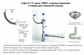 Мойка кухонная ULGRAN U-200 (840*485) в Лабытнанги - labytnangi.ok-mebel.com | фото 14