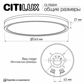 Накладной светильник Citilux Etalon CL750241 в Лабытнанги - labytnangi.ok-mebel.com | фото 9