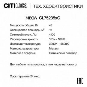 Накладной светильник Citilux MEGA CL752351G в Лабытнанги - labytnangi.ok-mebel.com | фото 2
