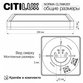 Накладной светильник Citilux Norma CL748K201 в Лабытнанги - labytnangi.ok-mebel.com | фото 11