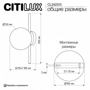 Накладной светильник Citilux Ronny CL242313 в Лабытнанги - labytnangi.ok-mebel.com | фото 8