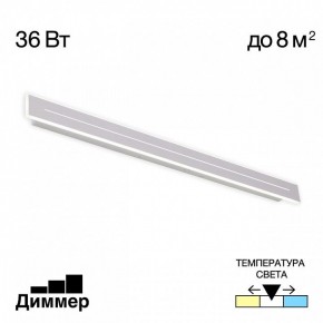 Накладной светильник Citilux Тринити CL238690 в Лабытнанги - labytnangi.ok-mebel.com | фото 2