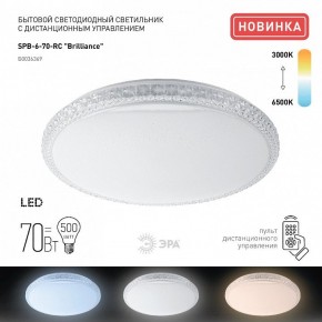 Накладной светильник Эра Классик SPB-6 Brilliance R 70 в Лабытнанги - labytnangi.ok-mebel.com | фото 2