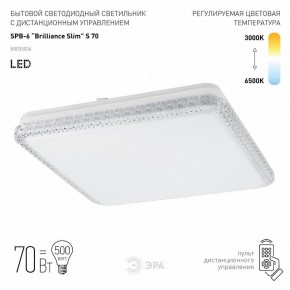 Накладной светильник Эра Классик SPB-6 Brilliance Slim S 70 в Лабытнанги - labytnangi.ok-mebel.com | фото 2
