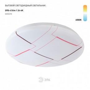 Накладной светильник Эра Slim SPB-6 Slim 1 24-6K в Лабытнанги - labytnangi.ok-mebel.com | фото 2