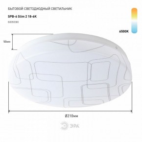 Накладной светильник Эра Slim SPB-6 Slim 2 18-6K в Лабытнанги - labytnangi.ok-mebel.com | фото 2