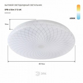 Накладной светильник Эра Slim SPB-6 Slim 3 12-6K в Лабытнанги - labytnangi.ok-mebel.com | фото 2