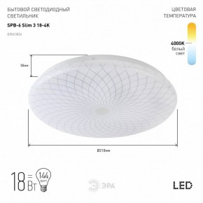 Накладной светильник Эра Slim SPB-6 Slim 3 18-4K в Лабытнанги - labytnangi.ok-mebel.com | фото 2