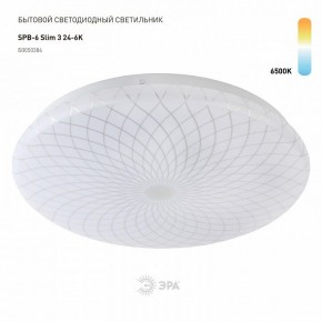 Накладной светильник Эра Slim SPB-6 Slim 3 24-6K в Лабытнанги - labytnangi.ok-mebel.com | фото 2