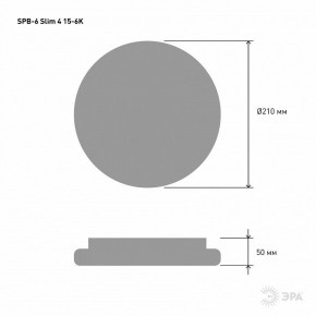 Накладной светильник Эра Slim SPB-6 Slim 4 15-6K в Лабытнанги - labytnangi.ok-mebel.com | фото 3