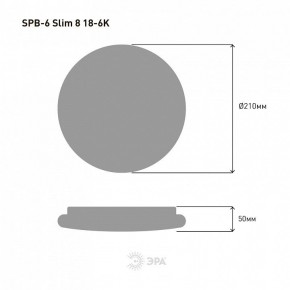 Накладной светильник Эра Slim SPB-6 Slim 8 18-6K в Лабытнанги - labytnangi.ok-mebel.com | фото 4
