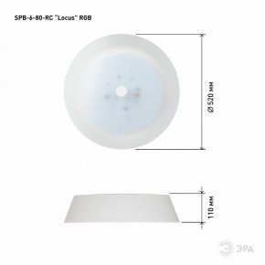 Накладной светильник Эра  SPB-6-80-RC Locus RGB в Лабытнанги - labytnangi.ok-mebel.com | фото 13