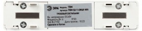 Накладной светильник Эра  TRM-S5-1-6W4K-WH в Лабытнанги - labytnangi.ok-mebel.com | фото 5