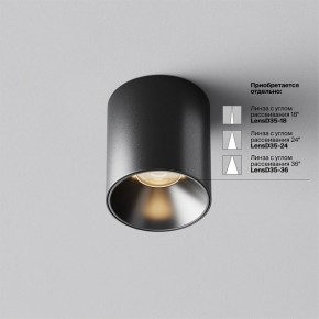 Накладной светильник Maytoni Alfa LED C064CL-5W3K-RD-B в Лабытнанги - labytnangi.ok-mebel.com | фото 3