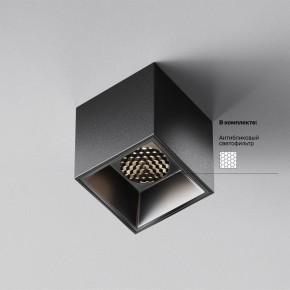 Накладной светильник Maytoni Alfa LED C064CL-5W4K-SQ-B в Лабытнанги - labytnangi.ok-mebel.com | фото 2