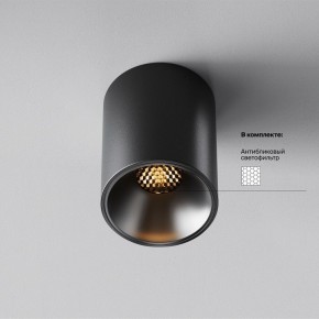 Накладной светильник Maytoni Alfa LED C064CL-8W2.7K-RD-B в Лабытнанги - labytnangi.ok-mebel.com | фото 2
