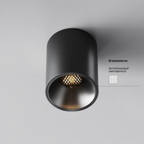 Накладной светильник Maytoni Alfa LED C064CL-8W3K-RD-B в Лабытнанги - labytnangi.ok-mebel.com | фото 2