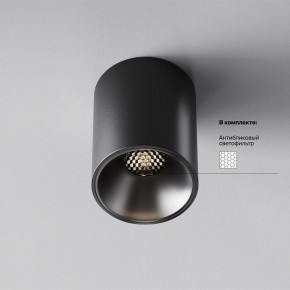 Накладной светильник Maytoni Alfa LED C064CL-8W4K-RD-B в Лабытнанги - labytnangi.ok-mebel.com | фото 2